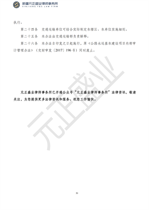 元正盛业政策法规汇编2023年2月6日—2月12日_51