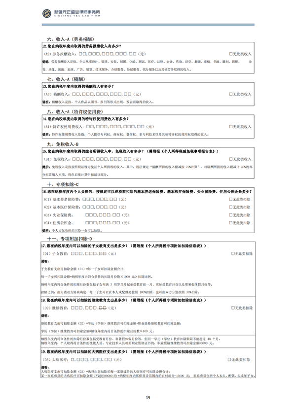 3月税法速递_20