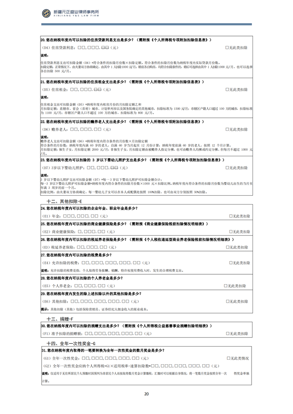 3月税法速递_21