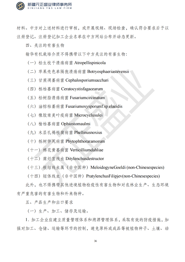 元正盛业政策法规汇编2023年3月20日—3月26日_37