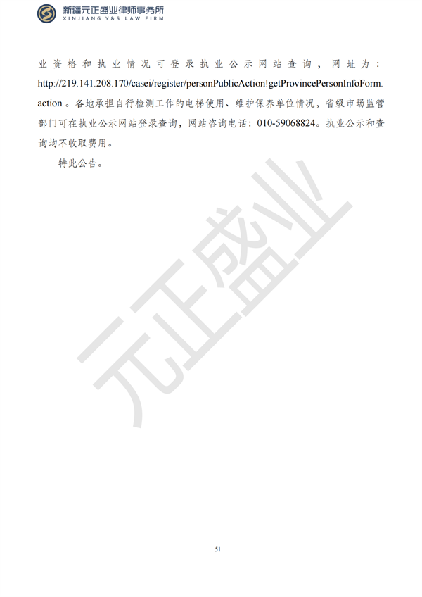 元正盛业政策法规汇编2023年4月3日—4月16日_53