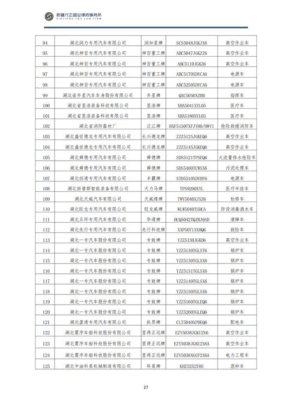 1_9月税法速递_30