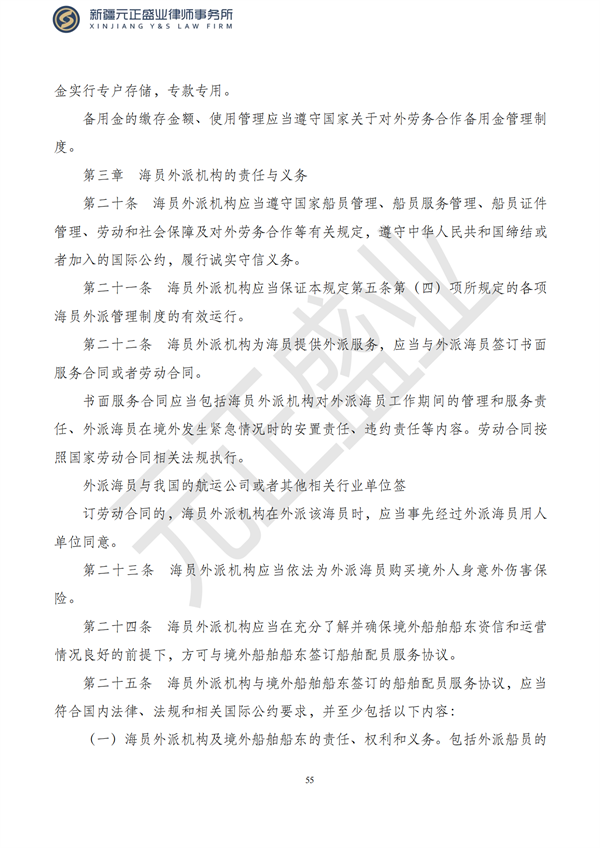 元正盛业政策法规汇编2023年10月8日—10月15日_57