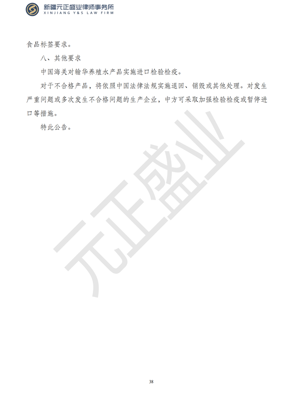 元正盛业政策法规汇编2023年10月8日—10月15日_40