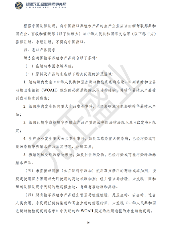 元正盛业政策法规汇编2023年10月8日—10月15日_38