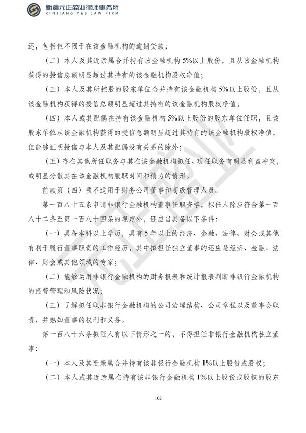 元正盛业政策法规汇编2023年10月16日—10月22日_103